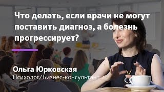 видео Медицинские и психологические курсы — кому будут интересны и полезны?