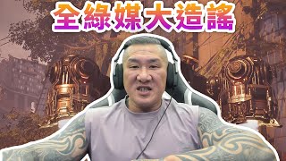 【館長直播完整版】2025/07/03/週四 彭妻之死是因為柯文哲逼他全擔了???? 全綠媒大造謠