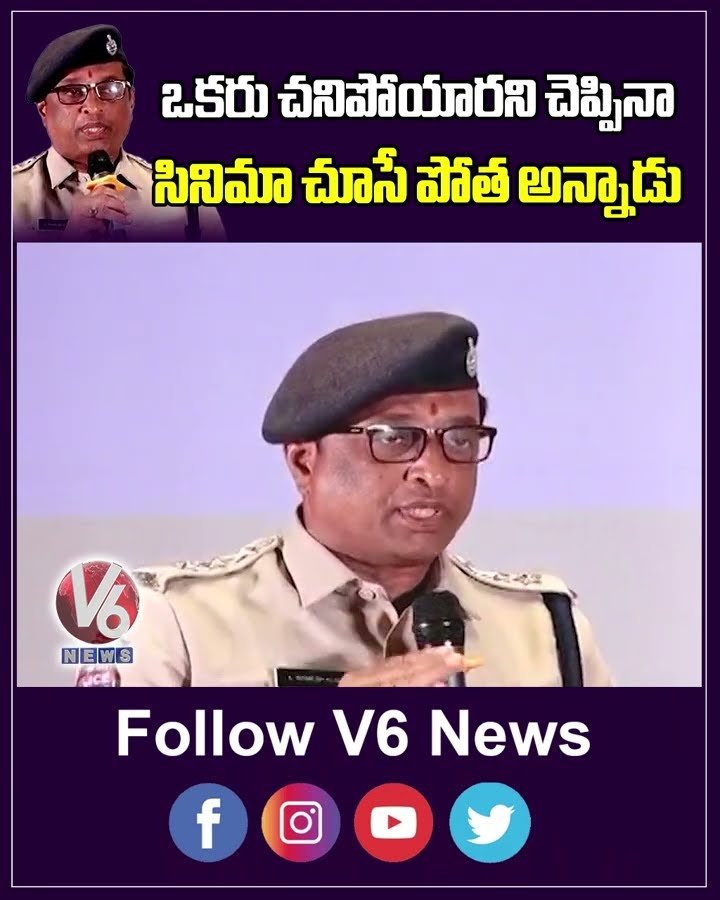 ACP Ramesh Says Allu Arjun Show His Arrogant Behavior At Sandhya Theatre | Pushpa 2  V6 Short