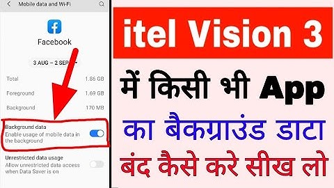 itel vision 3 me app ka background data off band kaise kare।off app background data itel vision 3