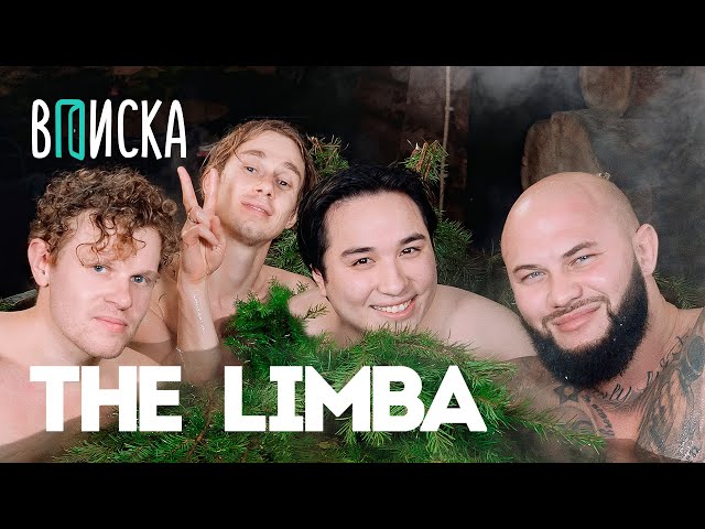 The Limba — отказ Скриптониту, фит с Big Baby Tape, дом родителям / Вписка на чиле с Джиганом