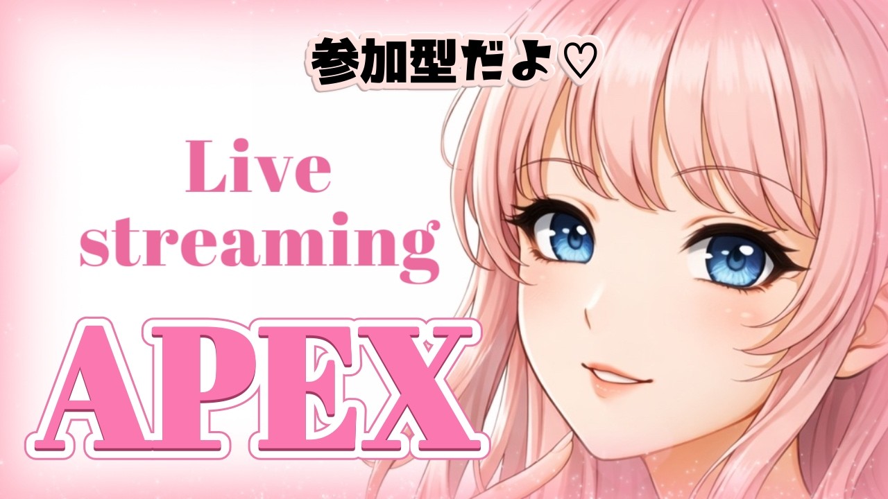 きゃんべる様オーダーページ57 APEX】22時までゆるっと参加型！！気軽にコメントしてね(^^) - YouTube