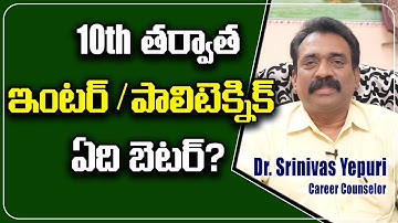 What should I choose After 10th Class Polytechnic or Inter? | Best career Guidence