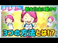 クリスタ移動3つの方法!絵やパーツを自由に動かす手段をマスター【CLIP STUDIO PAINT初心者向け】