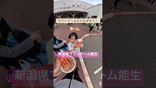 新潟県マリンドーム能生！楽しい！