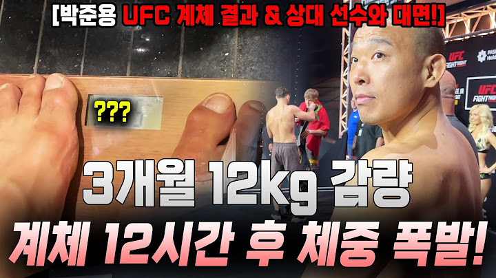 [박준용 UFC 출격 준비 완료] 박준용은 한식당 없는 곳에서 계체 후 12시간 만에 몇 kg까지 올릴 수 있을까? (+Face Off) - Korean Top Team 오피셜