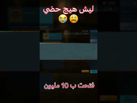 Видео: ليش هيك حضي 