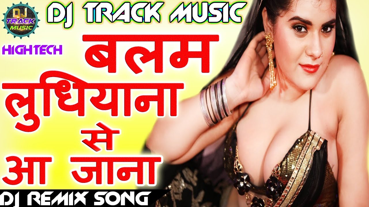 Dj Track Music 2018 || Balam Ludhiyana Se Aaja Na || Dj Remix 2018