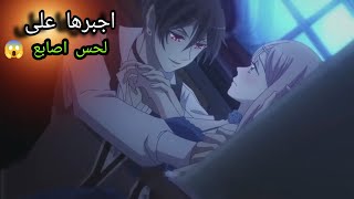 مسلسل انمي مصاص دماء الجديد |  انمي العضة الحلوة  (الحلقة الثالثة  )