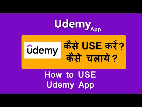 Udemy app kaise use kare | How to use udemy app in hindi