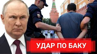 Громкое задержание в центре Москвы. Азербайджан объявил Россию врагом