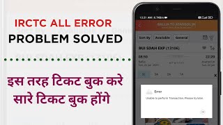 irctc train ticket not booking|unable to perform transaction please try later||irctc app not working