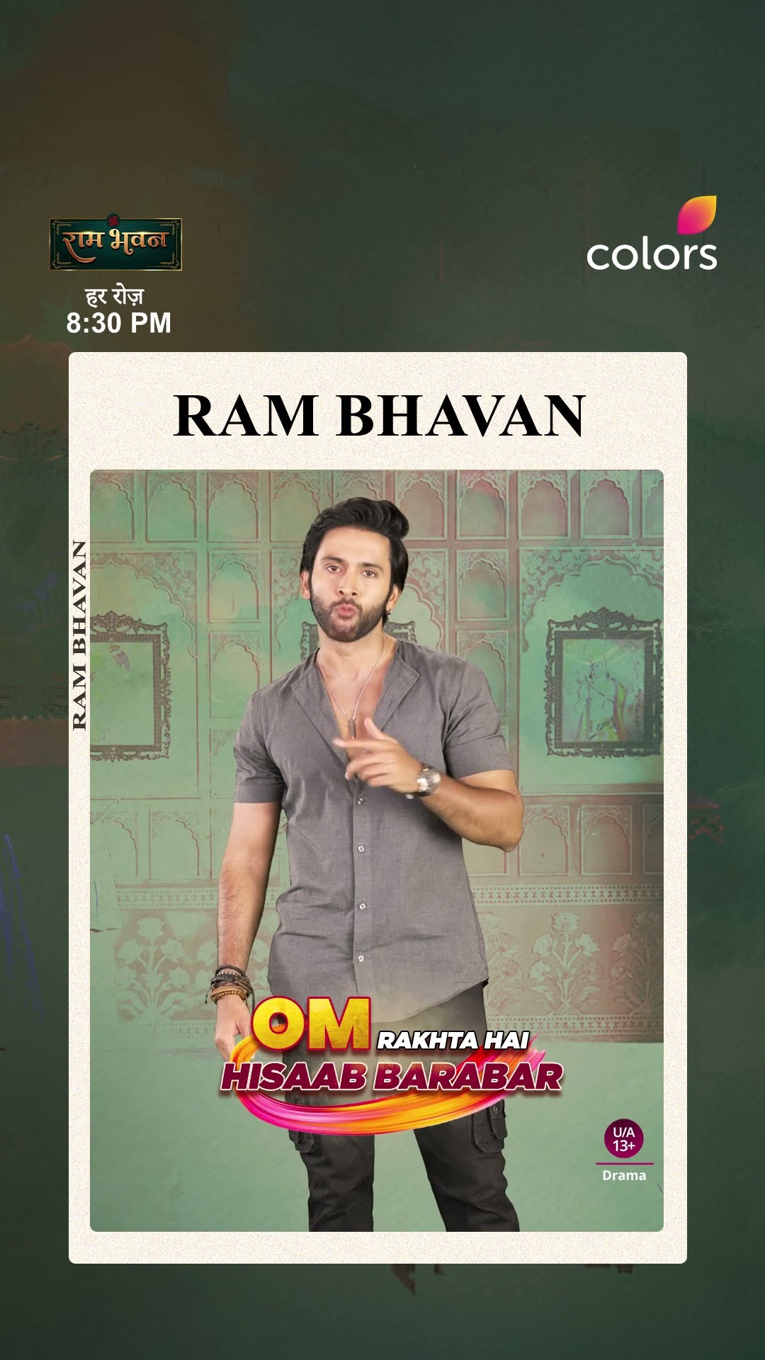 Om Keeps Things Even | Ram Bhavan