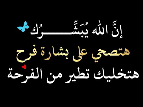 رسالة لك استعد لما يتمناه قلبك ستأتي أحلامك دعواتك أمنياتك افراحك دفعة واحده تعويضا عن صبرك