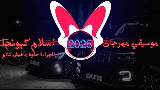 لوب مهرجان "انتي فاكره لما تمشي - اسلام كبونجا 2025 (موسيقي شعبي مهرجانات) غاوي مزيكا - Amr El Aseel
