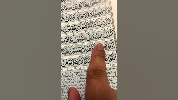 سورة المائدة آیت104 القرآن الكريم سبحان الله وبحمده سبحان الله العظيم