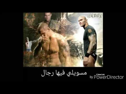 أغنية راندي اورتن مترجمة الوصف مهم