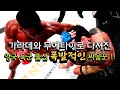 너무 폭력적이여서 UFC에서 영구 퇴출 당한 선수 !!? 도대체 얼마나 과격하길래 ㄷㄷ