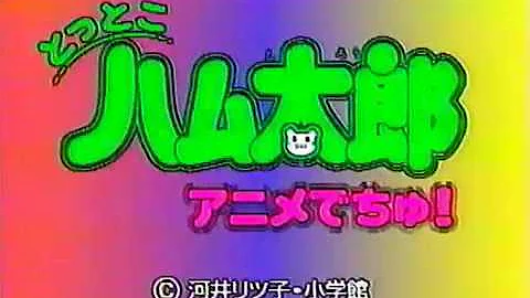 ハム太郎op Mad Mp3