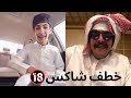 بث بيقو لايف   شقاوي يتكلم عن قصه خطف شاكس  ١   