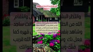 سوره انتقام الله من الظالم اتقى لله ولا تفعلها الا مع من يستحقها #shorts #fyp #viral #fy #foryou