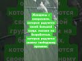 #shorts #short шуточки-минуточки-2 #анекдоты #шутки