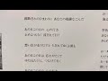 空気録音 来生たかおさん 疑惑