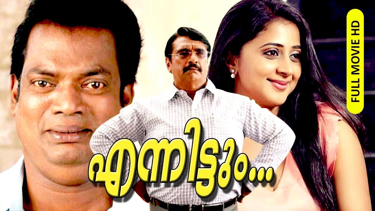 Malayalam Action Thriller Full Movie Indrajalam Hd Ft Mohanlal Rajan P Dev Geetha Youtube