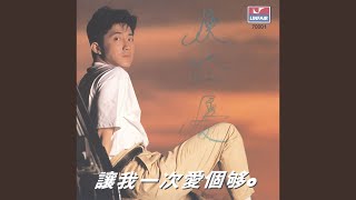 無人島 - 庾澄慶