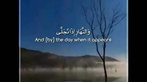 سورة الليل للقاريء سهيل الريس