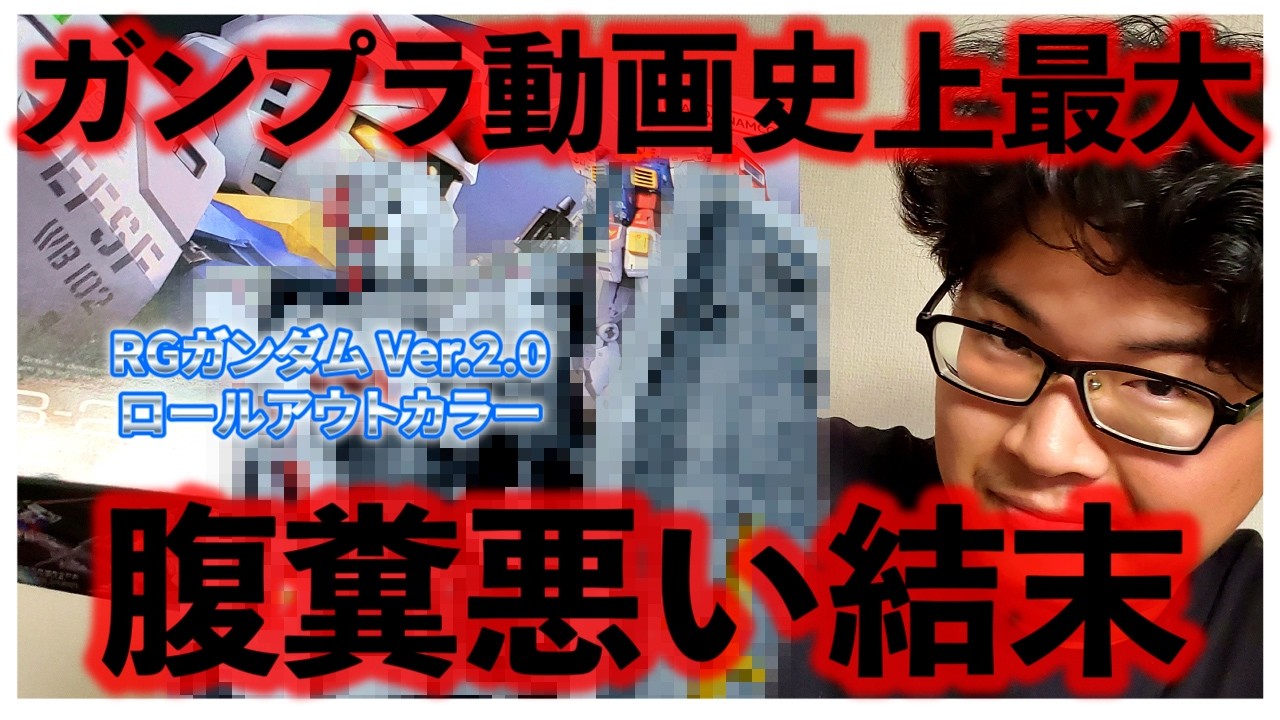 ガンプラ全塗装】RGガンダムver2.0をロールアウトカラーに全塗装 ガンプラ全塗装】RGガンダムver2.0をロールアウトカラーに全塗装
