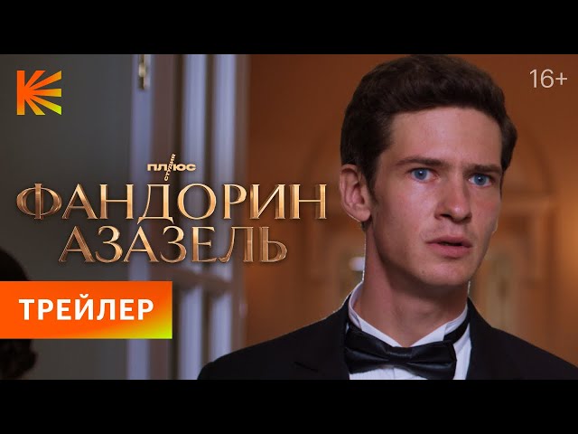 Зазель: Аромат Любви / Zazel: The Scent of Love (, HD, С Русским Переводом) - Порно онлайн