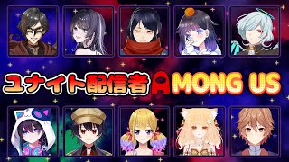 【AmongUs】5/27 あもあすって知ってる？【エンジョイ】