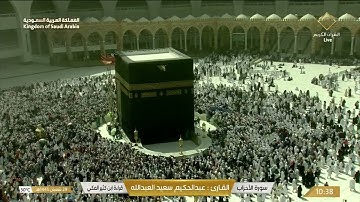 سورة الأحزاب بصوت القارئ عبدالحكيم العبدالله.