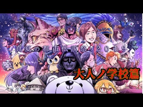 【真夏の都市伝説祭り2019夏】フリーメイソンのシンボルと人工知能