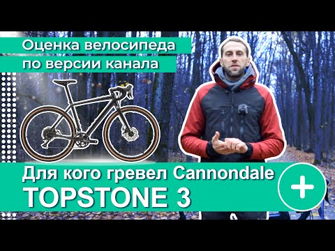 Videó: Cannondale Topstone Ultegra kerékpáros áttekintés