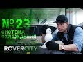 Ремонт системы охлаждения Land Rover | RoverCity #23