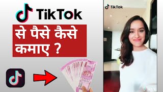 This video is about how to earn money from tiktok app in hindi 2019.
here i will tell you 5 ways or make hindi. so if wa...