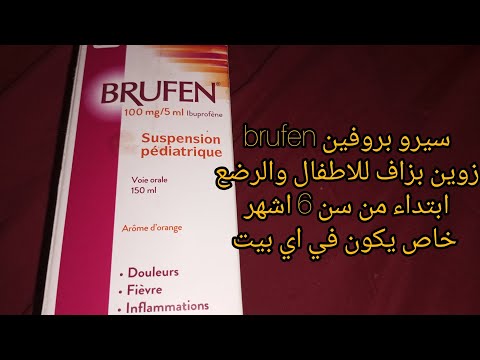 سيرو بروفينللآلام والحمى والالتهابات فعال جدا معلومات مهمة عن انخفاض الحرارة وتمن بسيط