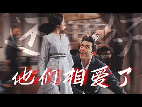 赵露思片场偷偷“摸”吴磊的手，每一帧都在暗示，我嗑到真的了