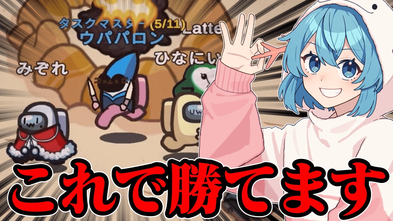 ［Among Us］#170 くっくっくこれで勝てる∋( ･______･ )∈［ゆっくり実況］