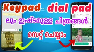 How to Add Your Favourite Photos  to Keypad & Dial pad screenshot 1