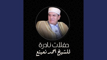 سورة آل عمران وسورة البينة