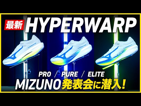 Mizuno] New 