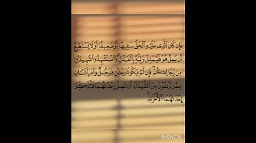 سوره البقره عدد اياتها ٢٨٦ آيه (سوره مدنيه ) الجزء الثاني من الآيه ٢٨٢