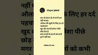 facebook pe page name hai shayar jainul #viralreels #viralreelschallenge please bhai saport me