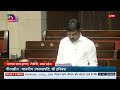RS | Bhashyam Rama Krishna's Remarks | The Appropriation (No. 3) Bill, 2026 | 06 August, 2026