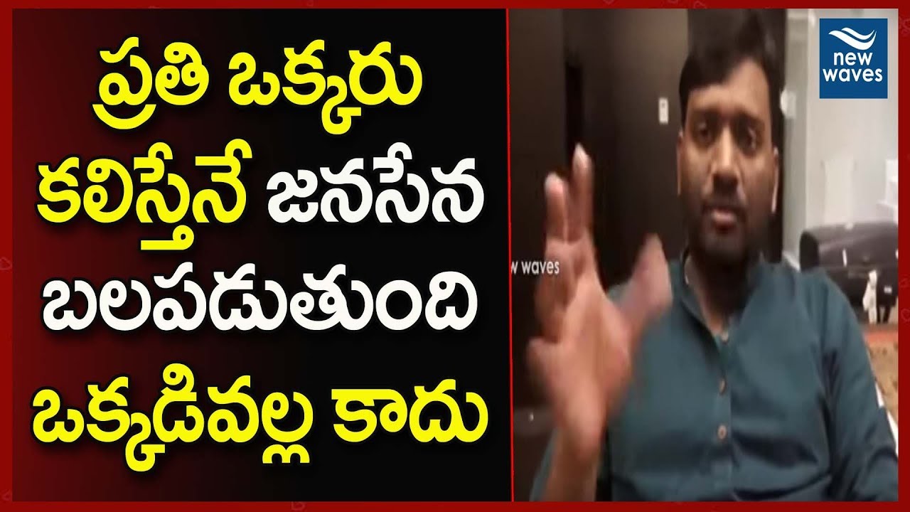 janasena election results Janasena Leader Raja Mylavarapu About Janasena Party | Pawan Kalyan | New Waves