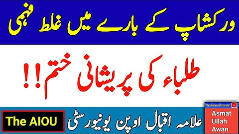 AIOU Workshop Miss Understanding | AIOU Students Big Problem Solved | AIOU 2022 Update | The AIOU