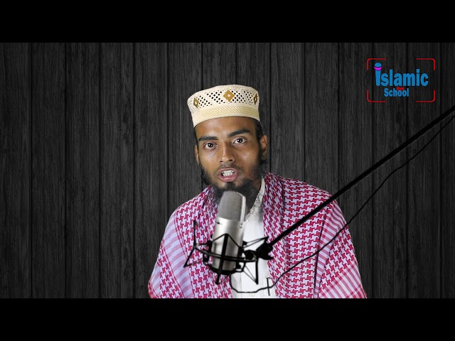 Malik Jokhon Dake | Bangla Best Islamic Song | islamic school live | Hafez Qari Abdur Rahman class=